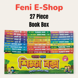 My First Education Box (আমার প্রথম শিক্ষা বক্স) 27 Pieces