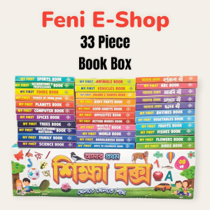My First Education Box (আমার প্রথম শিক্ষা বক্স) 33 Pieces